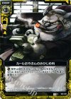  B06-059 C カールおやぶんのみかじめ料 