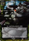  B06-059 CH カールおやぶんのみかじめ料(ホロ) 