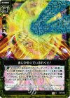  B06-060 CH まじかる☆でぃふれくと！(ホロ) 
