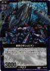  B06-063 CH 断罪の手シュピオン(ホロ) 