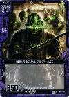  B06-066 C 骸骨兵士スケルタルアームズ 