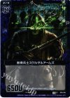  B06-066 CH 骸骨兵士スケルタルアームズ(ホロ) 