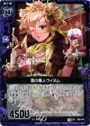  B06-067 UC 酒の魔人ウィヌム 