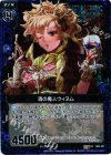  B06-067 UCH 酒の魔人ウィヌム(ホロ) 