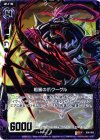  B06-068 R 粗暴の爪クーゲル 