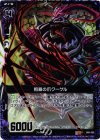 B06-068 RH 粗暴の爪クーゲル(ホロ)