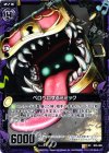  B06-069 UC ペロペロするミミック 
