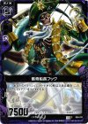  B06-070 C 骸骨船長フック 