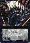  B06-072 SR 荒廃竜レルムレイザー 
