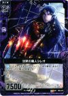  B06-073 UC 沈黙の魔人シレオ 