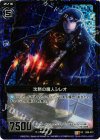 B06-073 UCH 沈黙の魔人シレオ(ホロ)