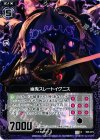  B06-074 C 幽鬼スレートイグニス 