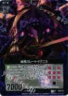  B06-074 CH 幽鬼スレートイグニス(ホロ) 
