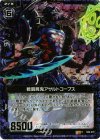 B06-076 RH 戦闘屍鬼アサルトコープス(ホロ)