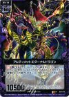  B06-078 R アルティメットエターナルドラゴン 