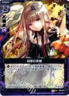  B06-079 UC 刹那の笑顔 