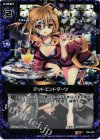  B06-080 RH デッドエンドダーツ(ホロ) 