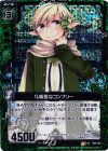  B06-082 UCH 几帳面なコンフリー(ホロ) 