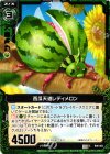  B06-083 C 西瓜天道レディメロン 
