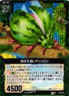  B06-083 CH 西瓜天道レディメロン(ホロ) 