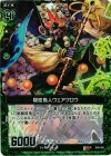 B06-085 RH 隠密鳥人ウェアクロウ(ホロ) 