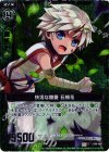  B06-086 CH 快活な撒菱 石楠花(ホロ) 