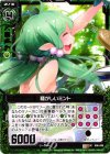  B06-088 UC 騒がしいミント 