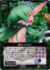  B06-088 UCH 騒がしいミント(ホロ) 