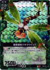 B06-091 RH 観葉蜻蛉パキラウイング(ホロ) 