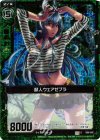  B06-092 CH 獣人ウェアゼブラ(ホロ) 