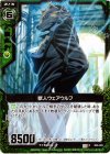  B06-093 C 獣人ウェアウルフ 