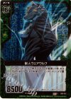  B06-093 CH 獣人ウェアウルフ(ホロ) 