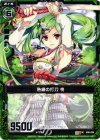 B06-094 UC 熟練の打刀 柊 