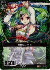  B06-094 UCH 熟練の打刀 柊(ホロ) 
