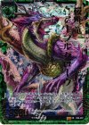  B06-097 SRH 桜雅竜ノーブルグローヴ(ホロ) 