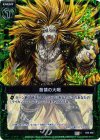  B06-098 CH 首領の大喝(ホロ) 