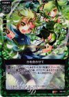  B06-099 RH 力を合わせて(ホロ) 