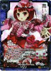  B06-102 Z/XR 舞い踊る人形ラヴ 