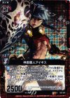  B07-001 RH 神盾職人アイギス(ホロ) 