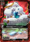  B07-003 R 内気な白金プラチナハムスター 