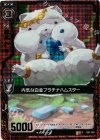  B07-003 RH 内気な白金プラチナハムスター(ホロ) 