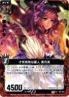  B07-004 UC 才気煥発な麗人 黄月英 