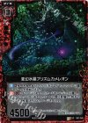  B07-005 UCH 変幻水晶プリズムカメレオン(ホロ) 
