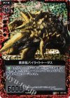 B07-006 UCH 黄鉄鉱パイライトトータス(ホロ) 