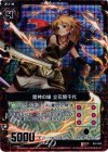  B07-008 RH 雷神の娘 立花誾千代(ホロ) 