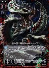  B07-009 RH 鏡の国の魔獣ジャバウォック(ホロ) 
