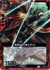  B07-010 C 高潔なる三銃士アトス 