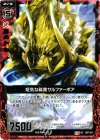  B07-011 UC 短気な硫黄サルファーボア 