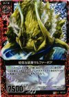  B07-011 UCH 短気な硫黄サルファーボア(ホロ) 