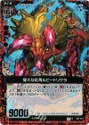  B07-014 CH 偉大な紅角ルビートリケラ(ホロ) 